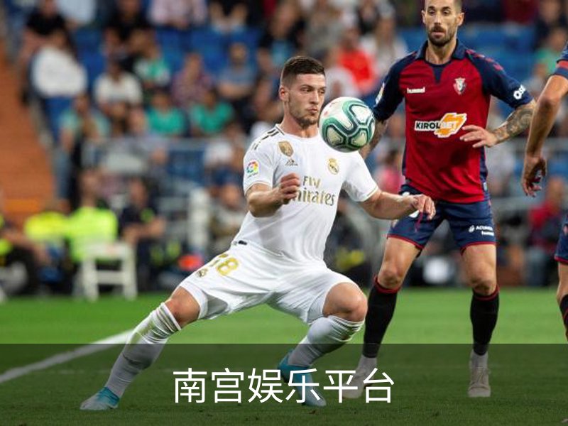 关于南宫娱乐平台