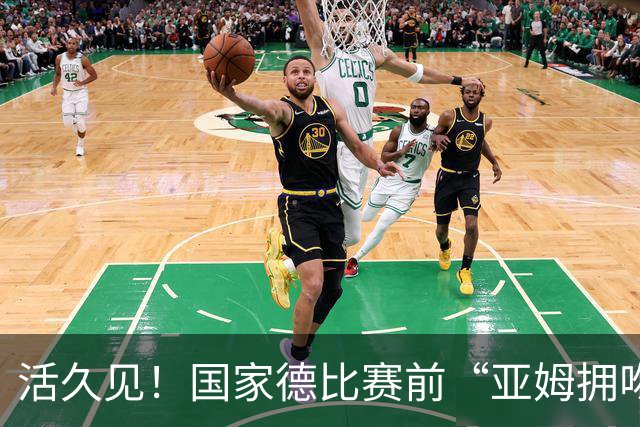 活久见！国家德比赛前“亚姆拥吻壁画”惊现街头 两人脚边放着金球奖